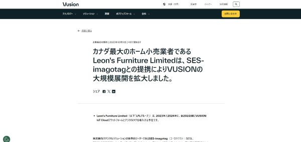 LFLグループのDX事例